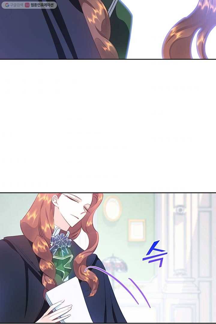공녀님의 우주선 80화 68