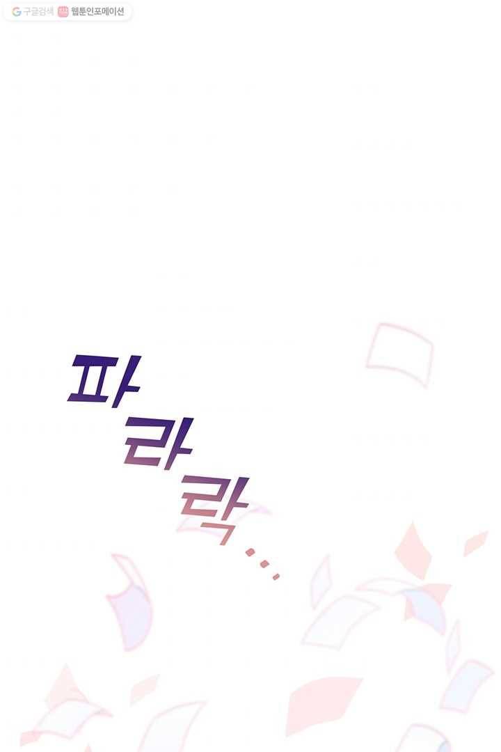 공녀님의 우주선 80화 69
