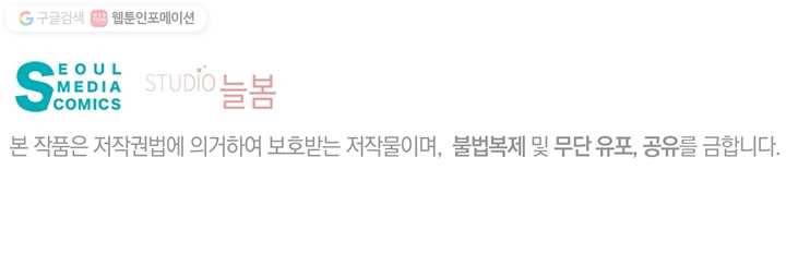 공녀님의 우주선 80화 75