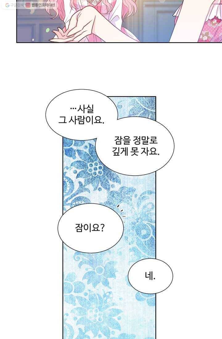 레이디 비스트 85화 7