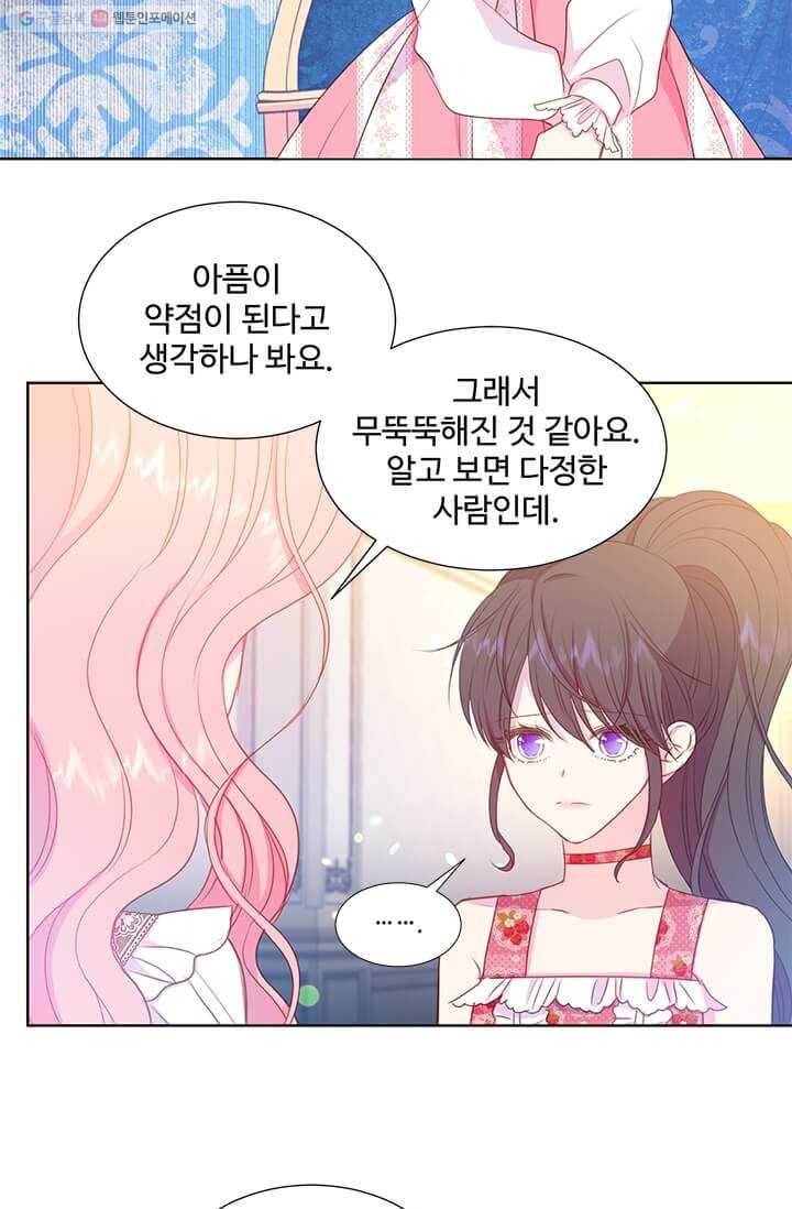 레이디 비스트 85화 9