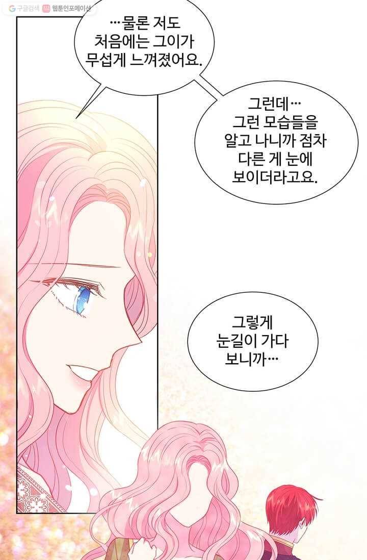 레이디 비스트 85화 10