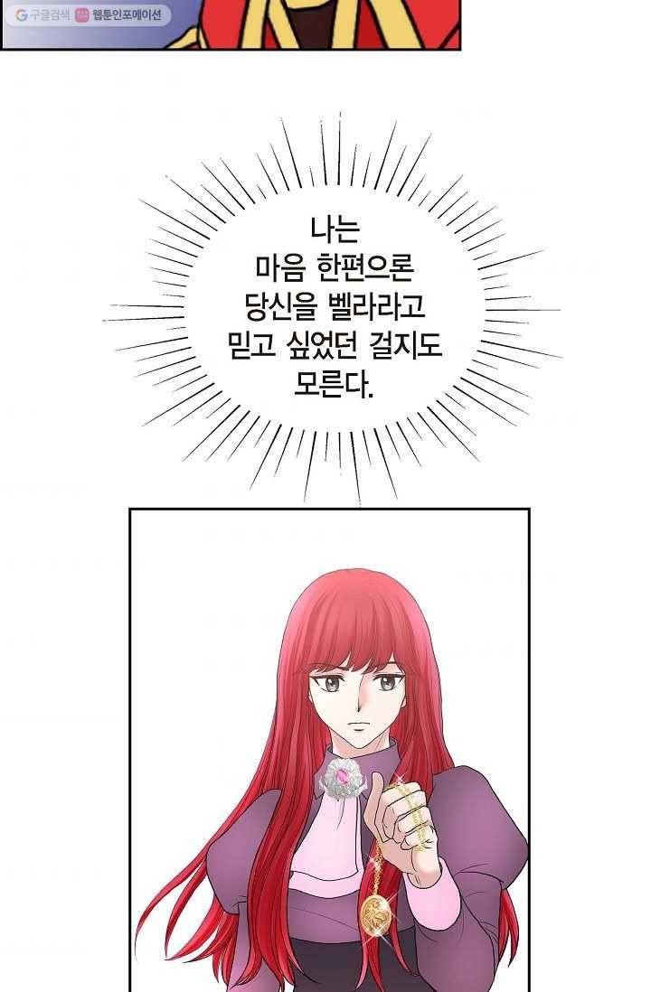 폐하의 무릎 위 77화 4