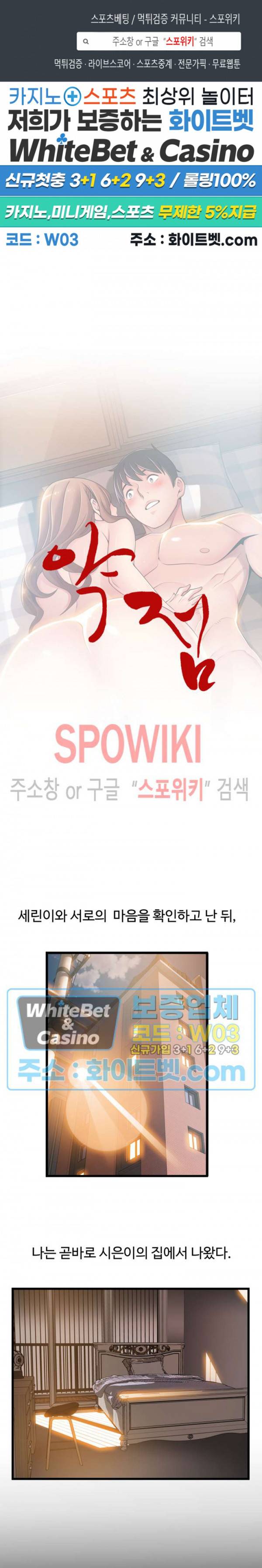 약점 79화 1