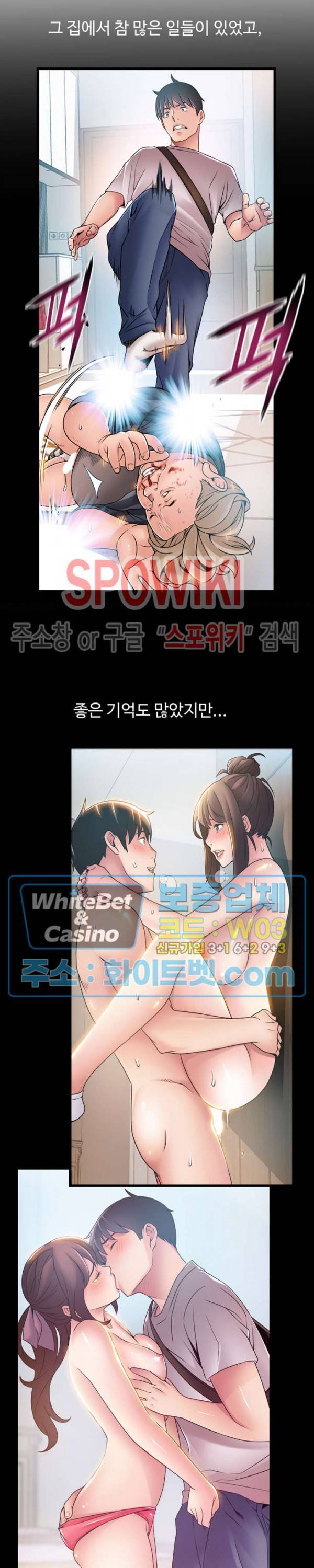 약점 79화 2