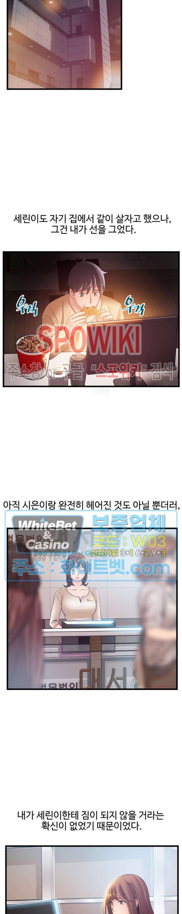 약점 79화 4