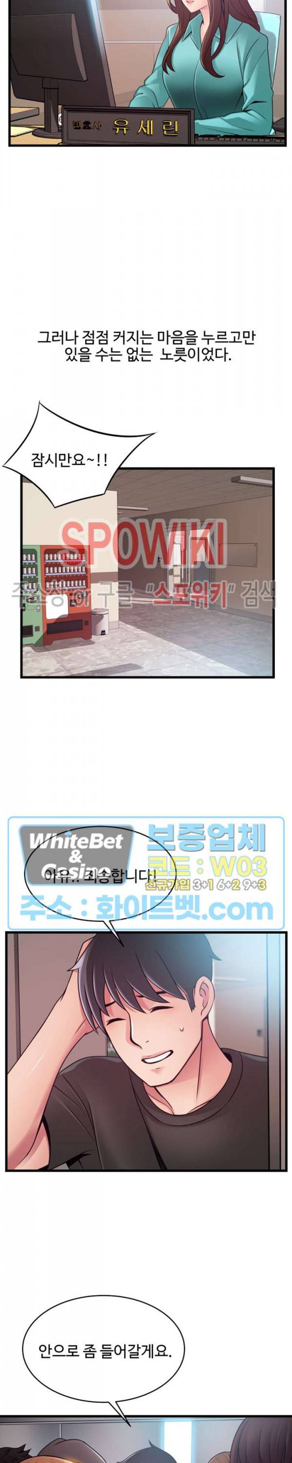약점 79화 5