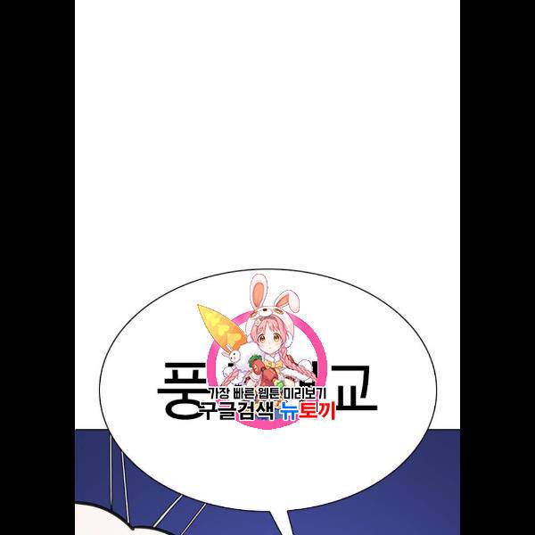외모지상주의 336화 1