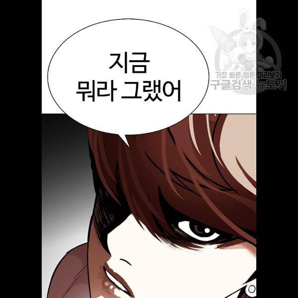 외모지상주의 336화 5