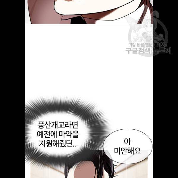 외모지상주의 336화 6