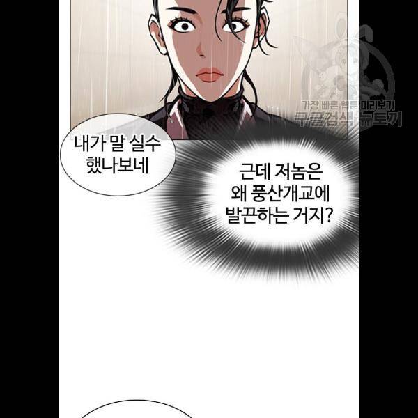 외모지상주의 336화 7