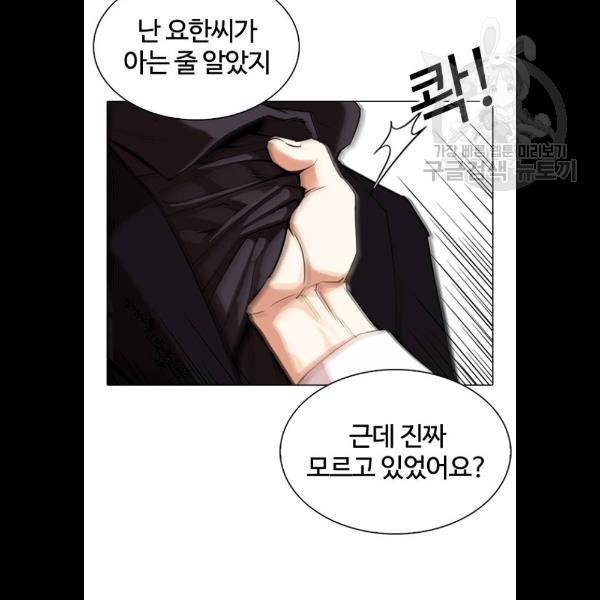 외모지상주의 336화 8
