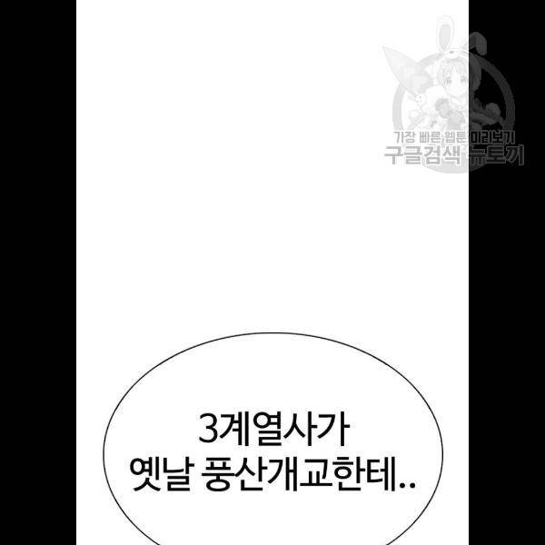 외모지상주의 336화 9