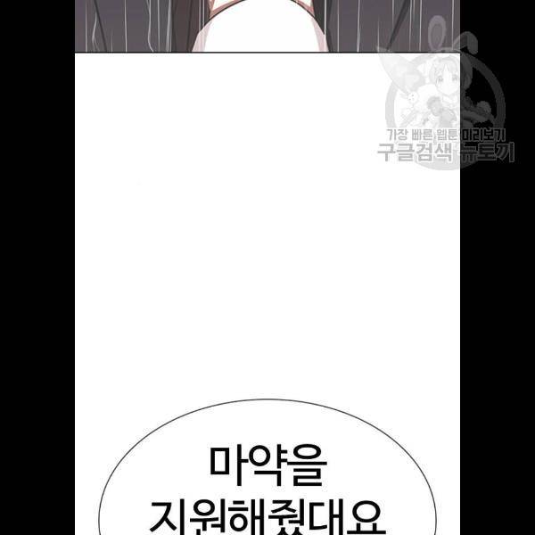 외모지상주의 336화 11