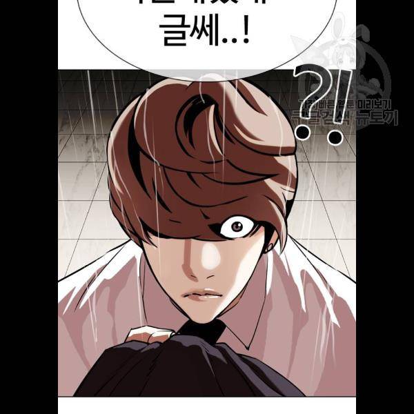 외모지상주의 336화 12