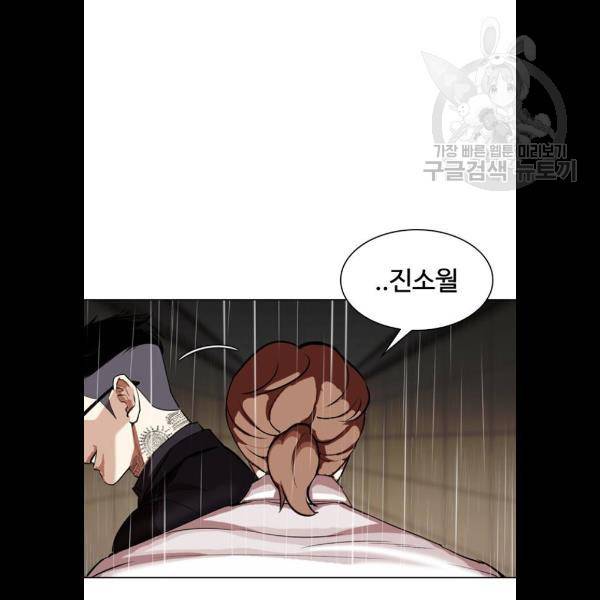 외모지상주의 336화 13