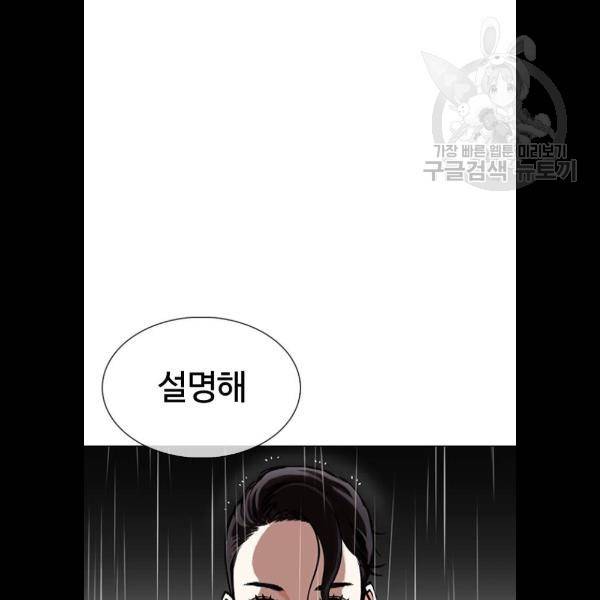 외모지상주의 336화 14