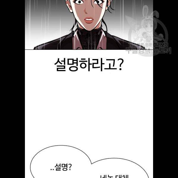 외모지상주의 336화 15