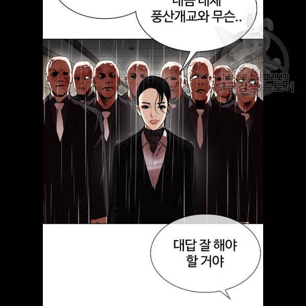 외모지상주의 336화 16