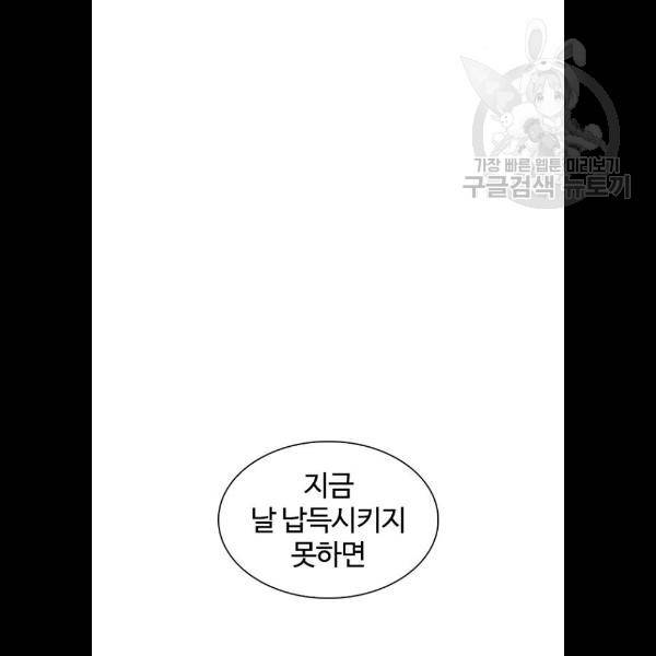 외모지상주의 336화 17