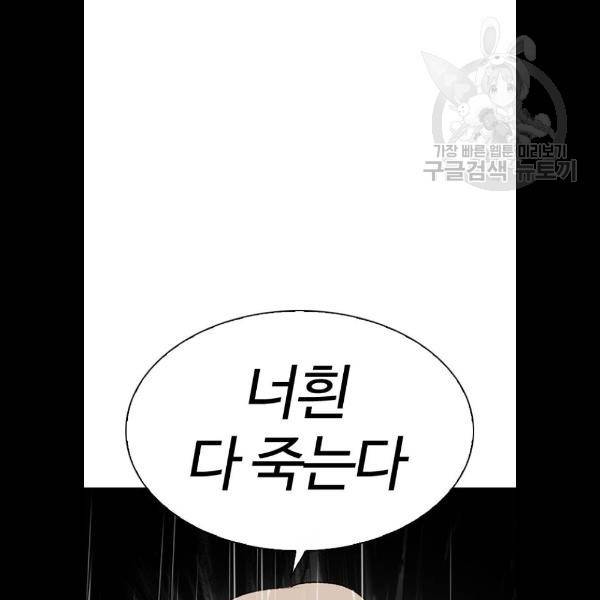 외모지상주의 336화 18