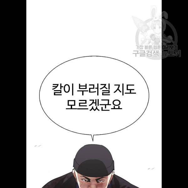 외모지상주의 336화 23