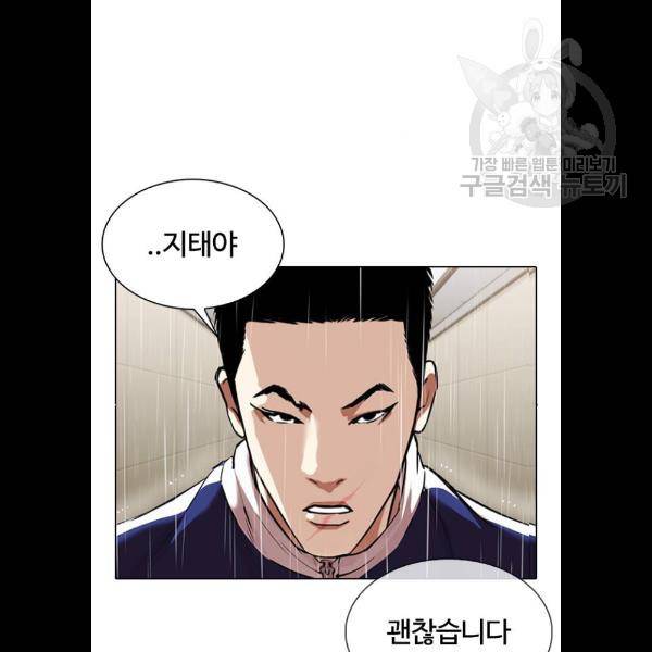 외모지상주의 336화 25