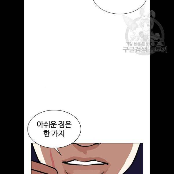 외모지상주의 336화 26