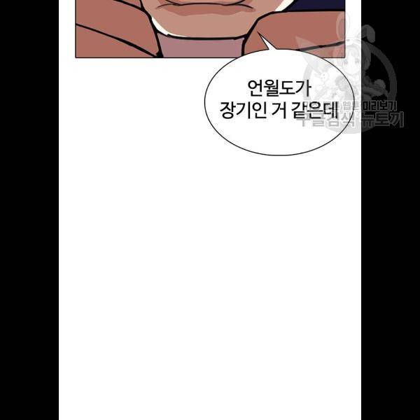 외모지상주의 336화 27