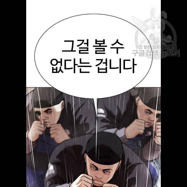 외모지상주의 336화 28