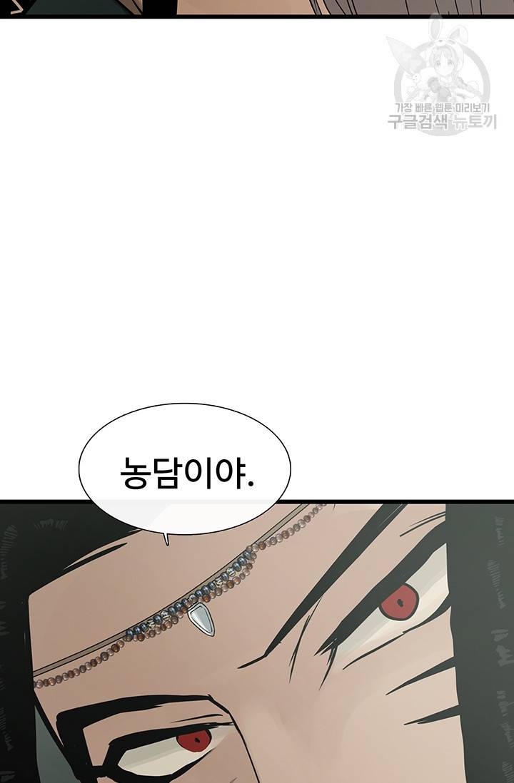 토템의 영역 26화 14