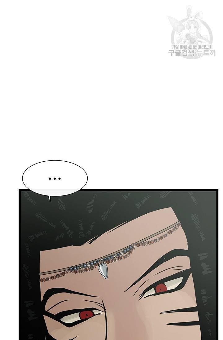 토템의 영역 26화 18
