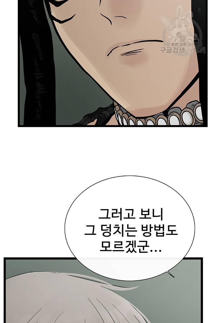 토템의 영역 26화 19