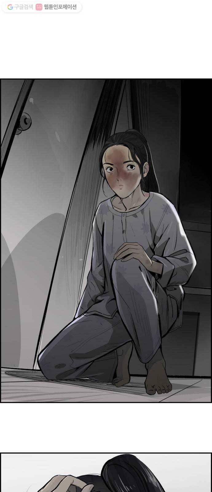 감히 19화 큰 판 2