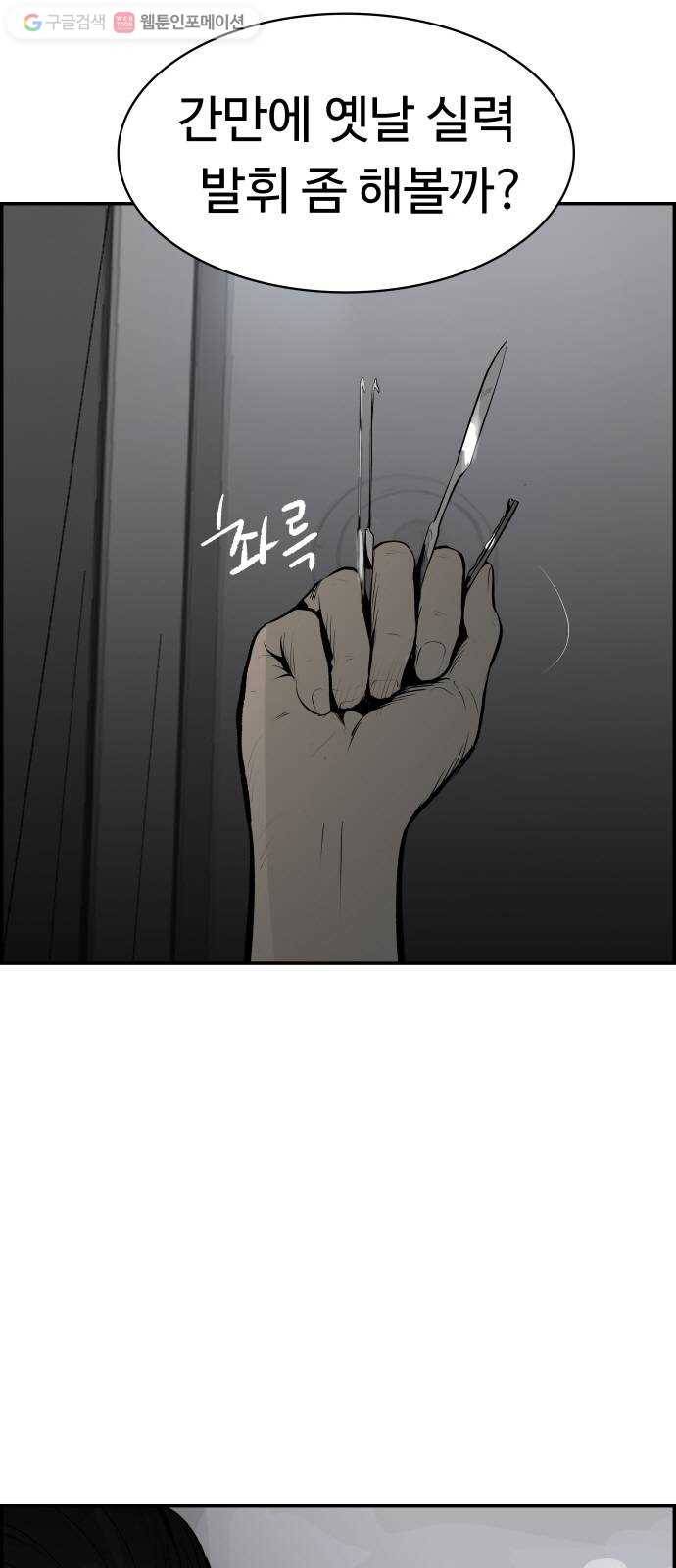 감히 19화 큰 판 4