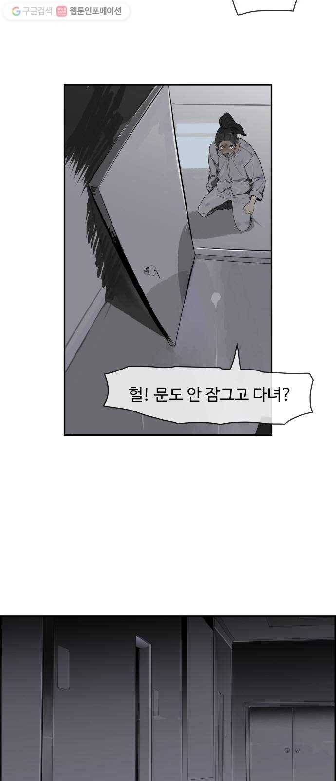 감히 19화 큰 판 6