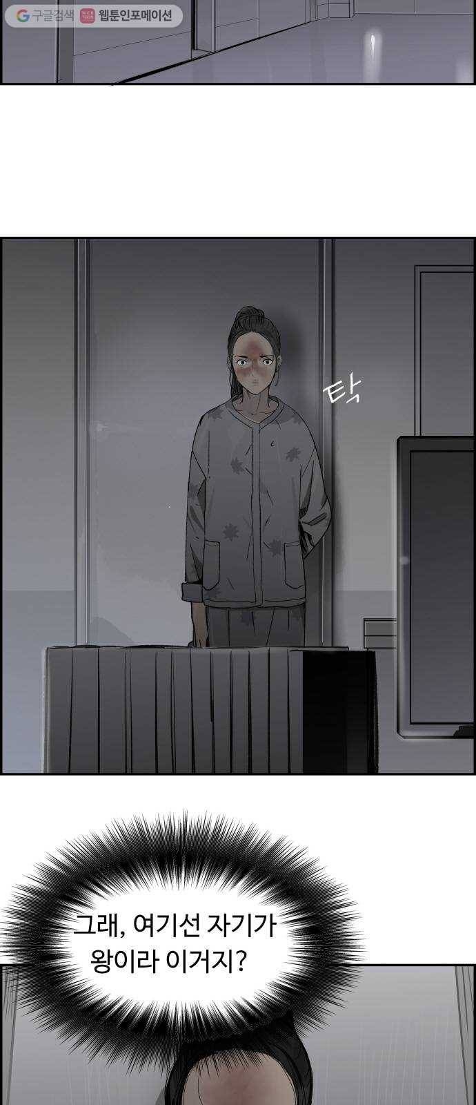 감히 19화 큰 판 7