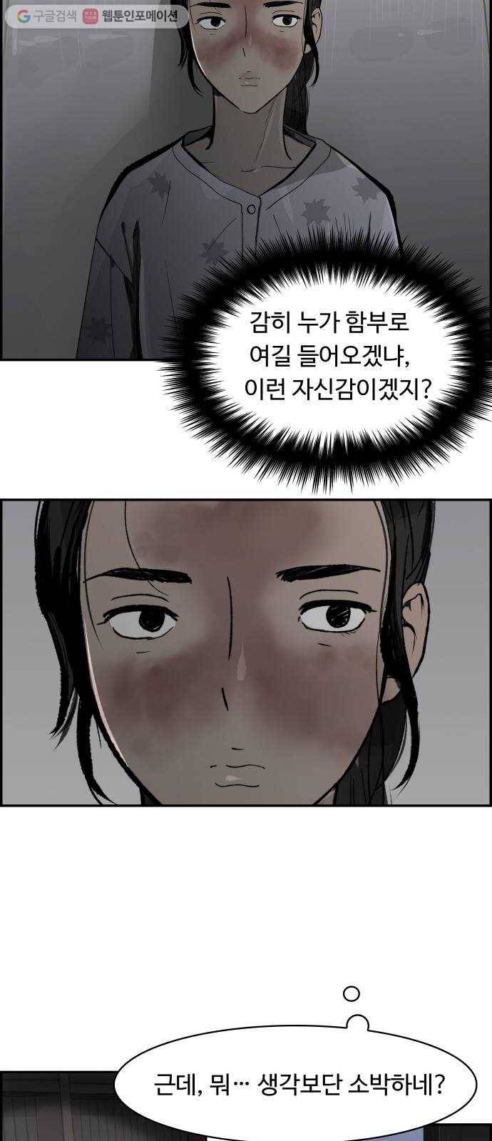 감히 19화 큰 판 8