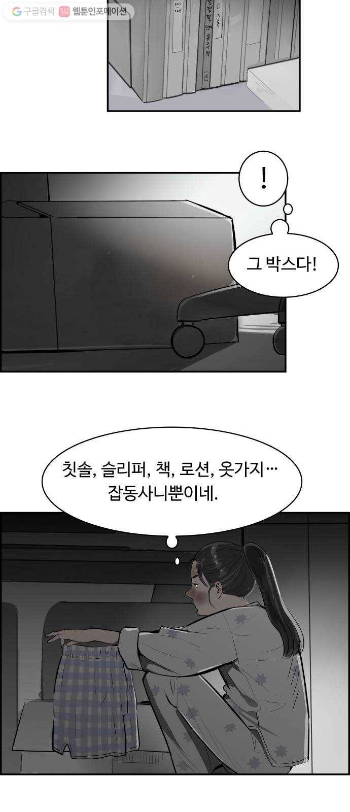 감히 19화 큰 판 10