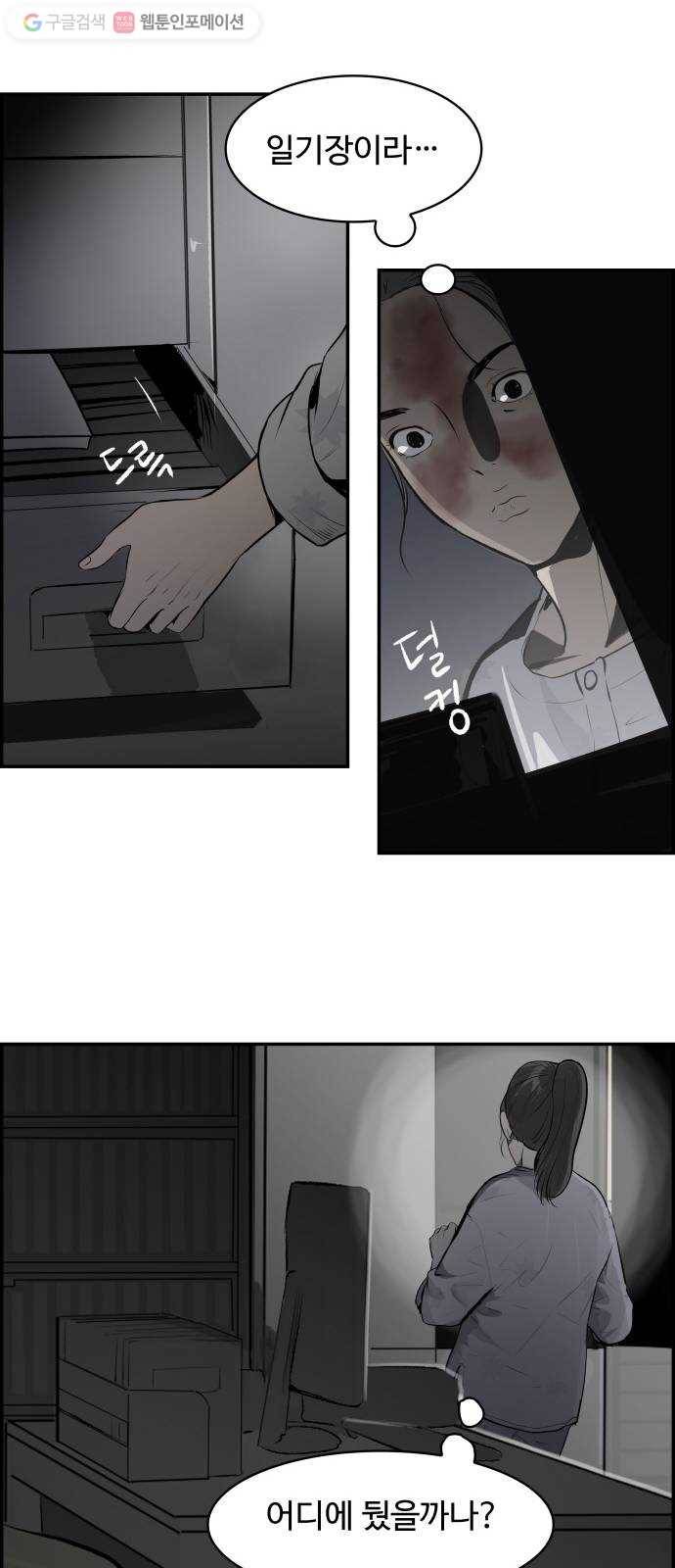 감히 19화 큰 판 11