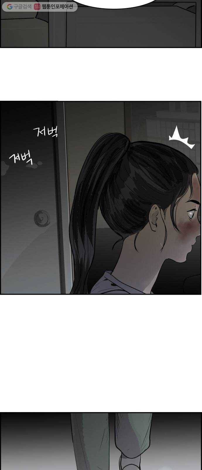 감히 19화 큰 판 12