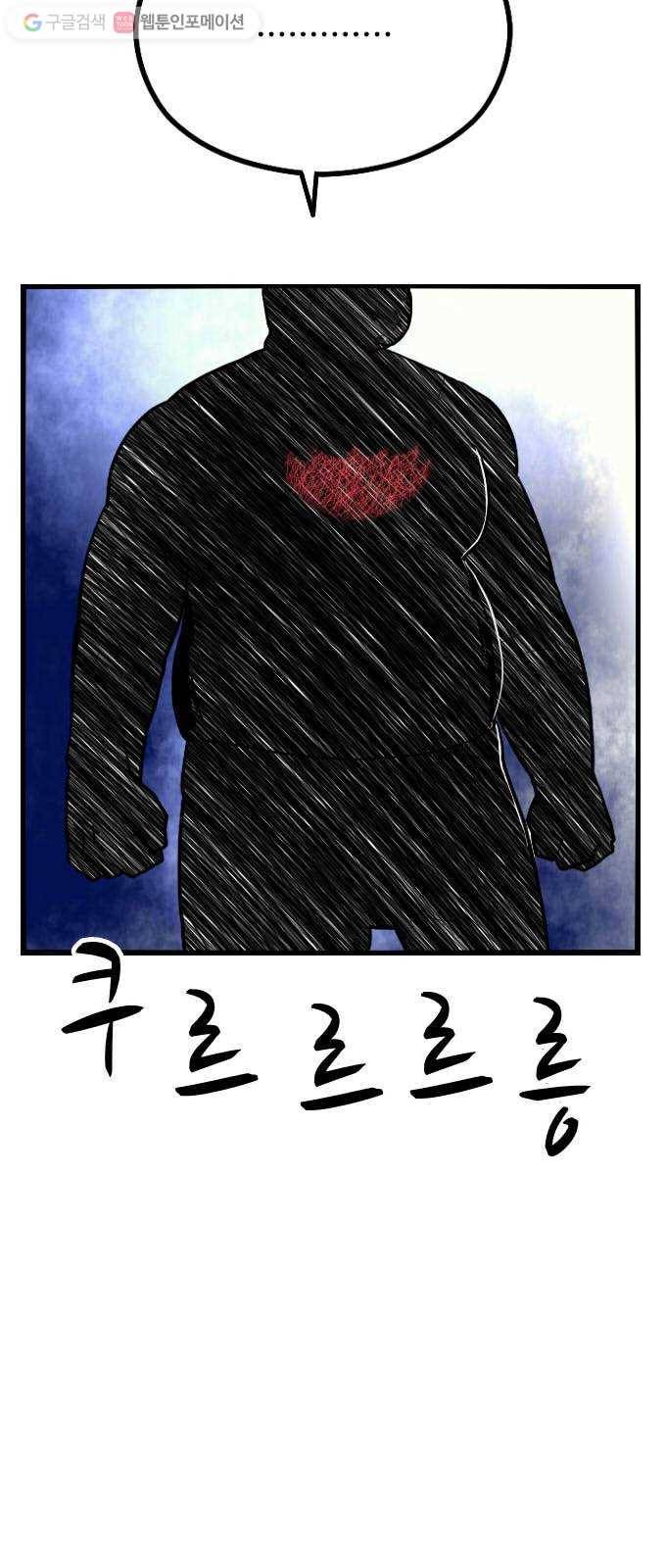가슴털 로망스 54화 7