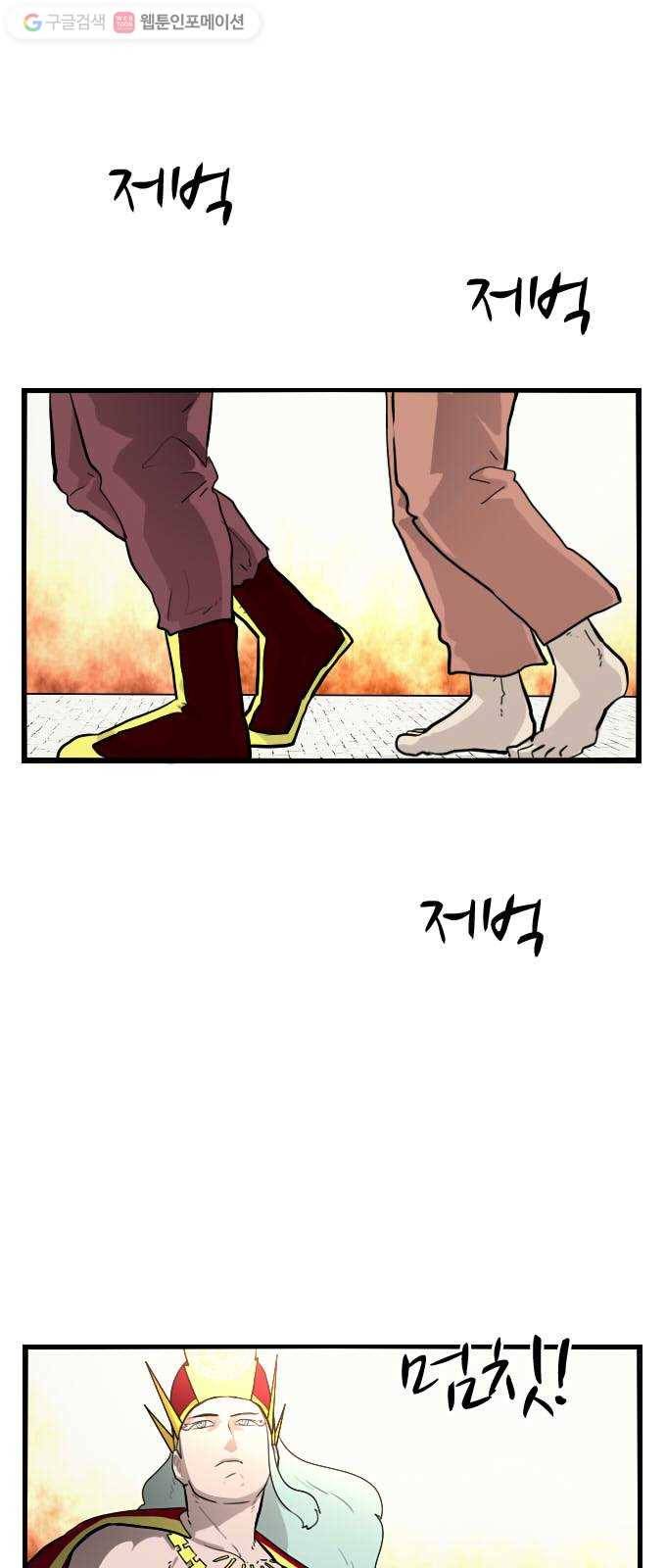 가슴털 로망스 54화 8