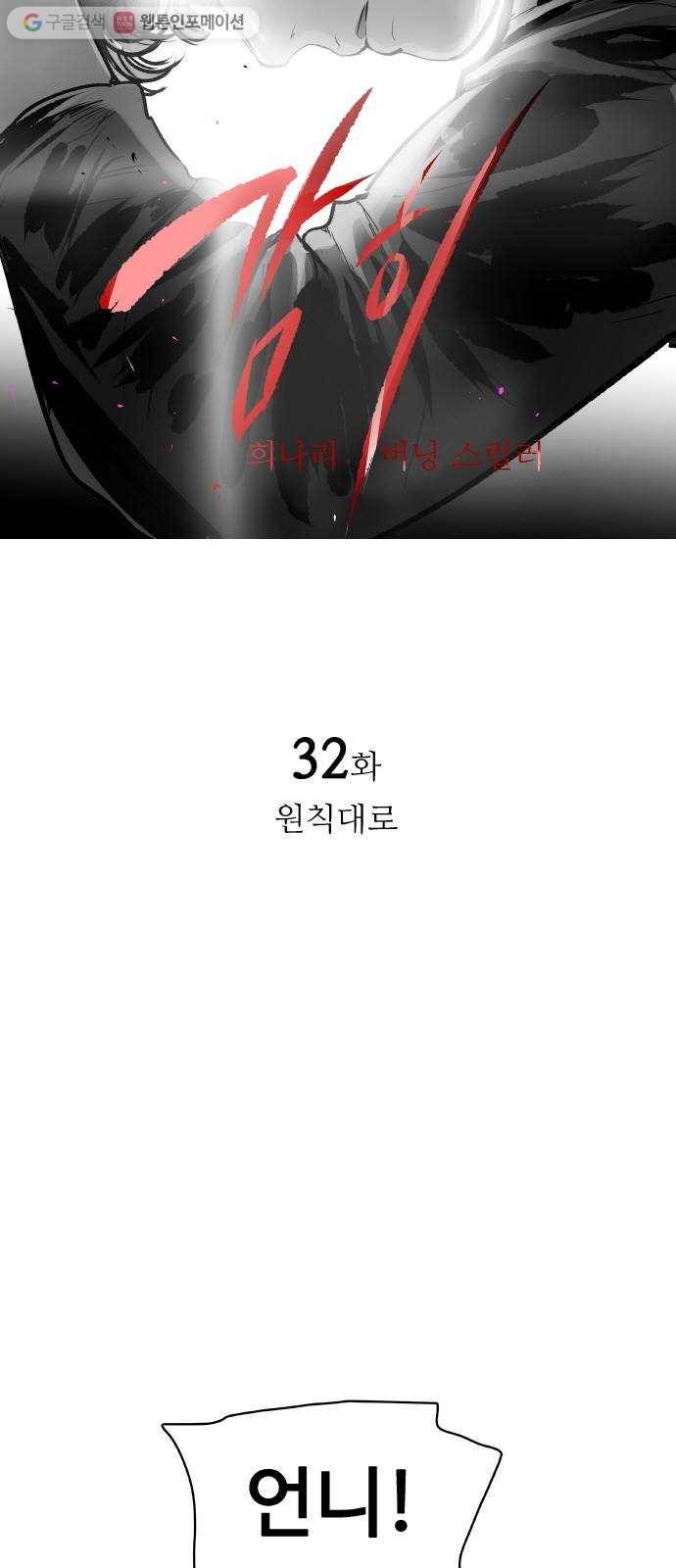 감히 32화 원칙대로 5