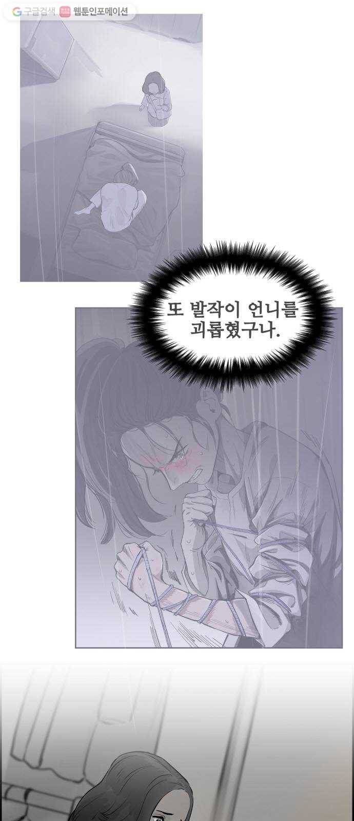 감히 32화 원칙대로 8