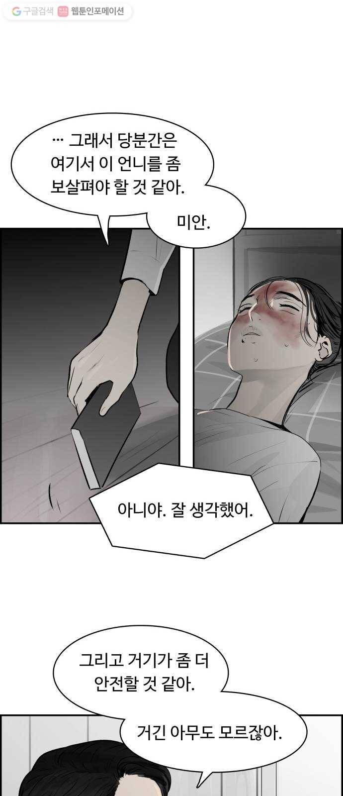감히 32화 원칙대로 11