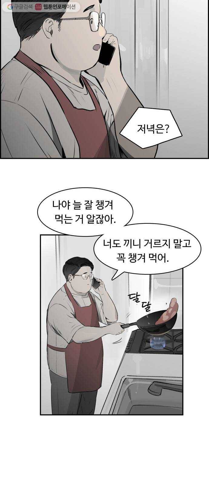감히 32화 원칙대로 12