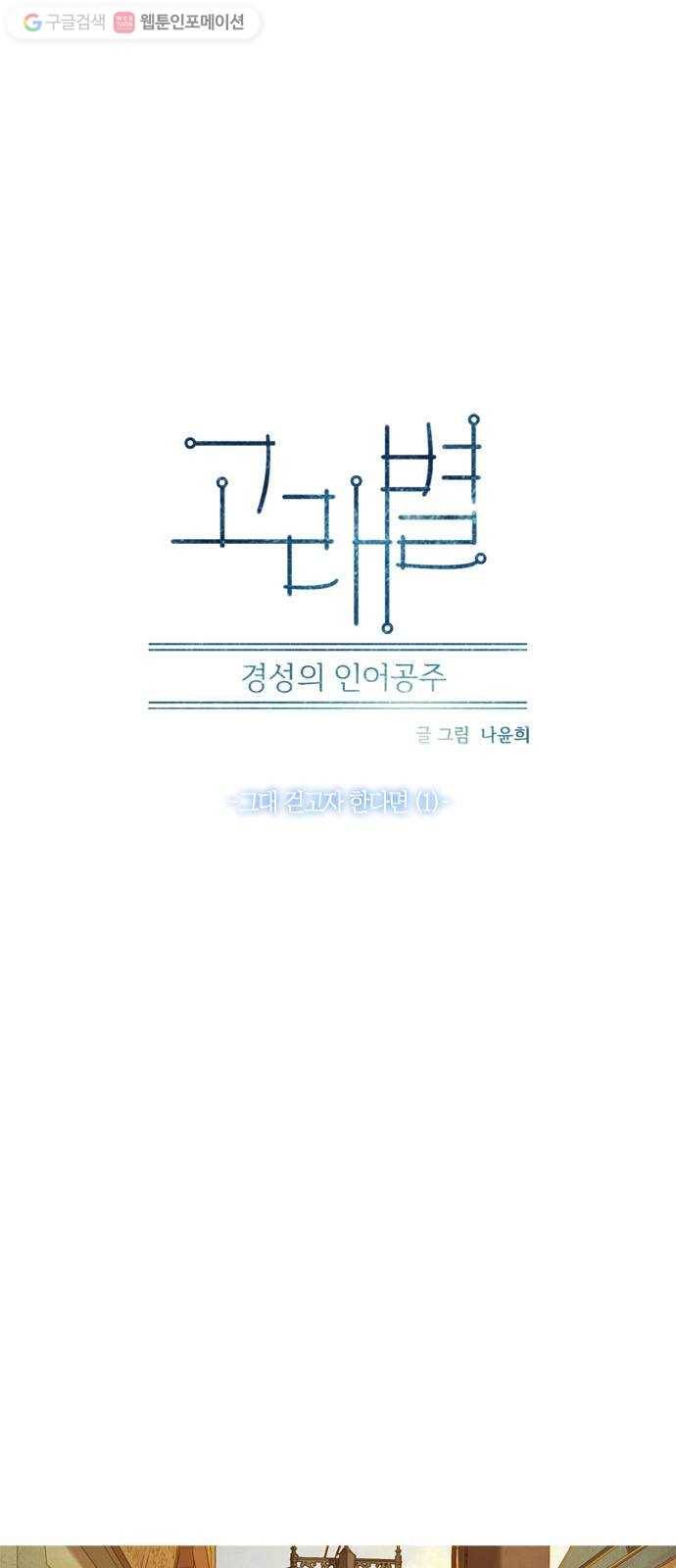 고래별 50화 3