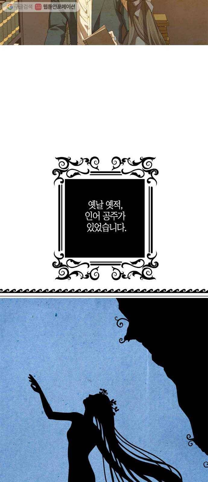 고래별 50화 7