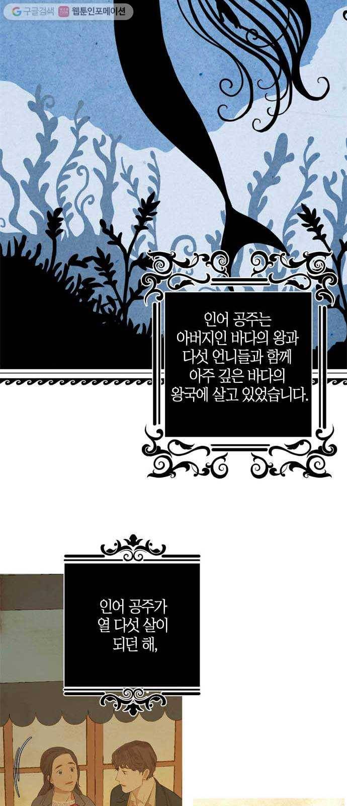 고래별 50화 8